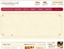 Tablet Screenshot of lagunasuite-sy.com
